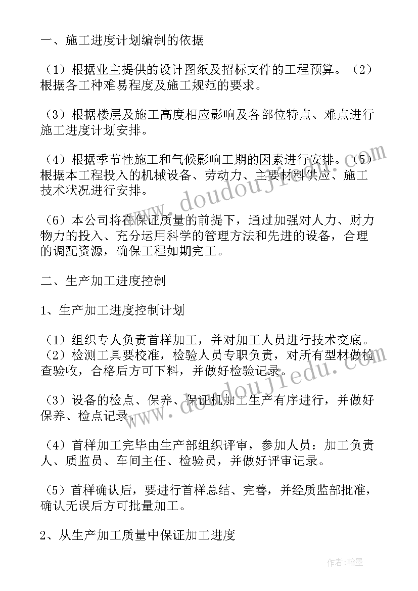 2023年保证项目进度措施 供货进度计划及保证措施的承诺(大全5篇)