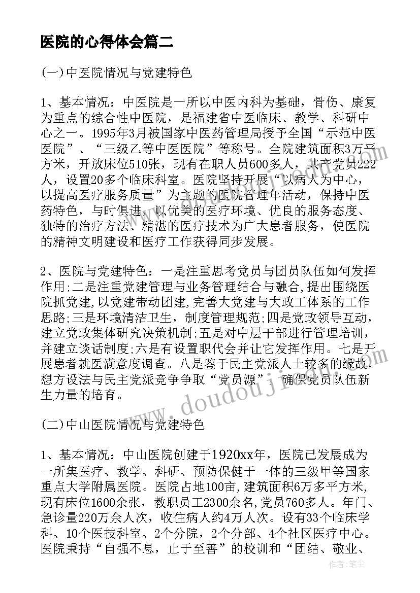 最新区域设计指导反思 四大地理区域的划分教学反思(通用5篇)