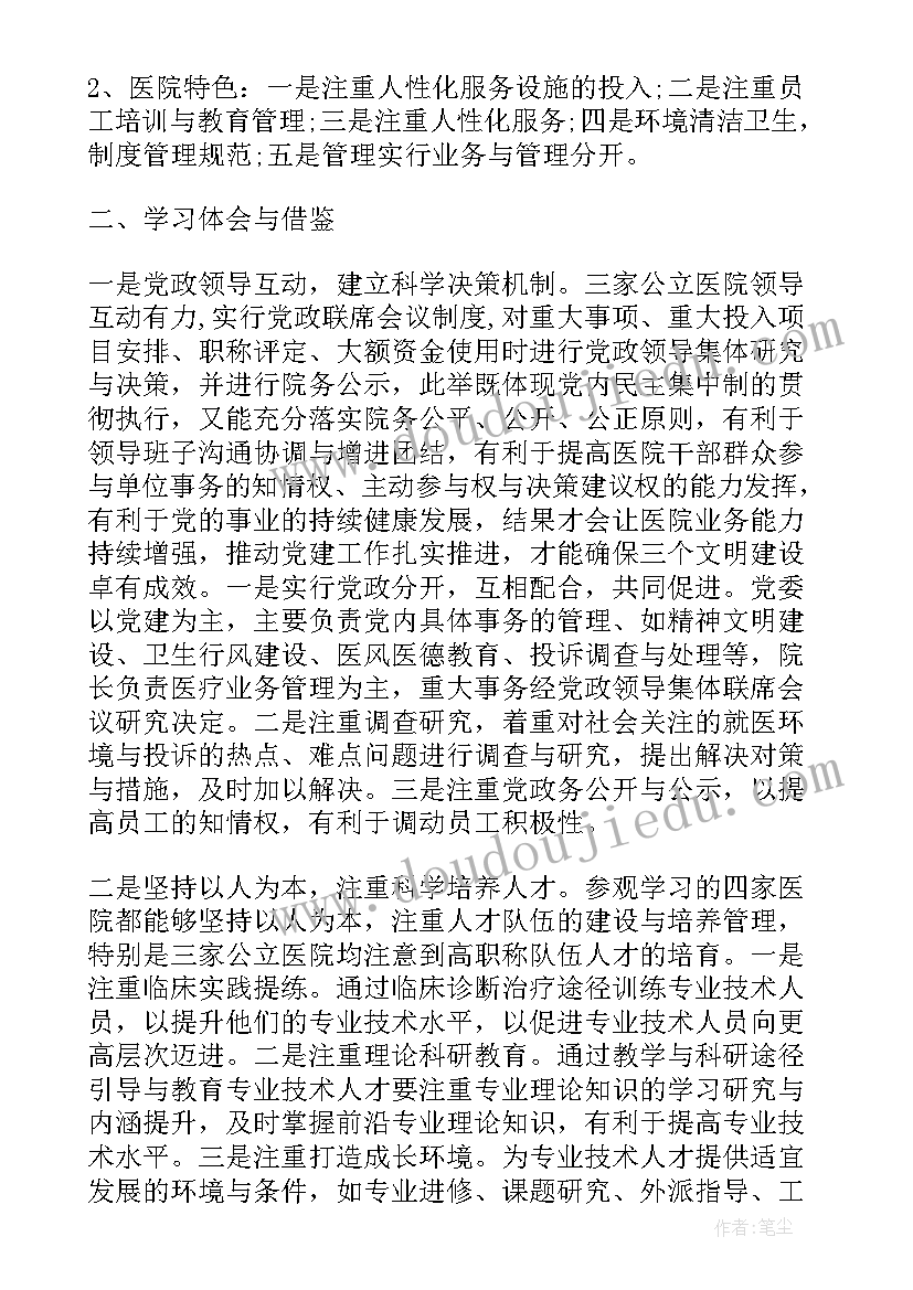 最新区域设计指导反思 四大地理区域的划分教学反思(通用5篇)