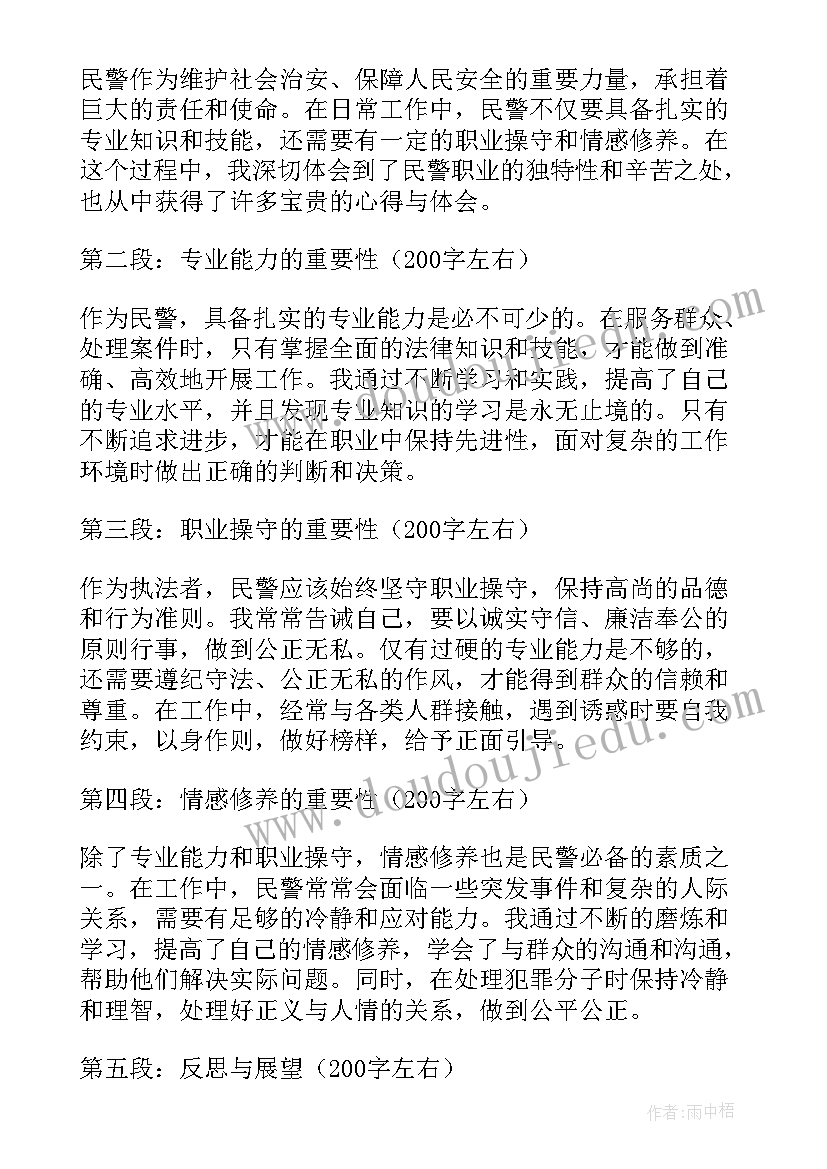 2023年综合室心得体会 综合实践心得体会(优质9篇)