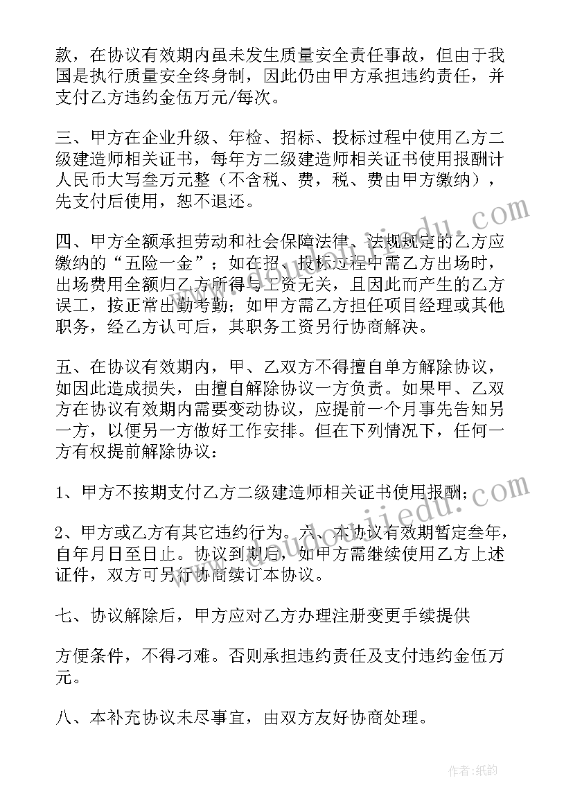 劳动合同法规定的年龄 劳动合同法补充规定劳动合同补充协议(大全5篇)