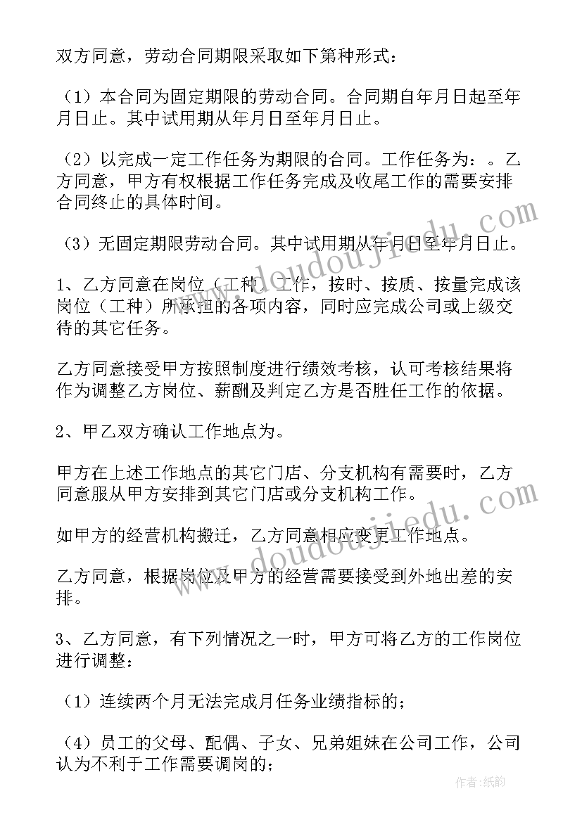 劳动合同法规定的年龄 劳动合同法补充规定劳动合同补充协议(大全5篇)