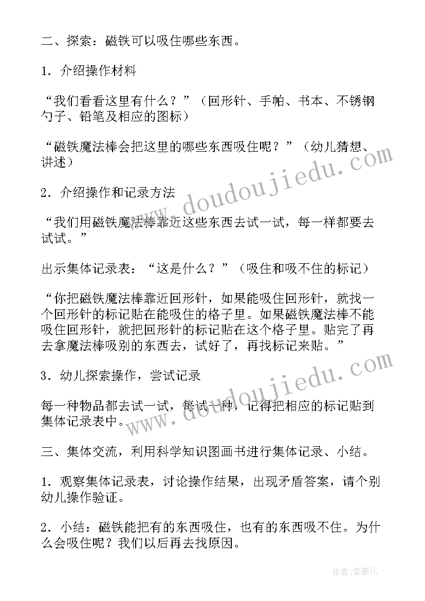 最新小班降落伞游戏活动教案(实用5篇)