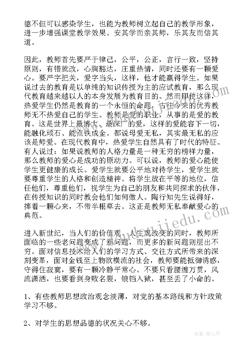 2023年三月教育活动分析与总结(通用5篇)