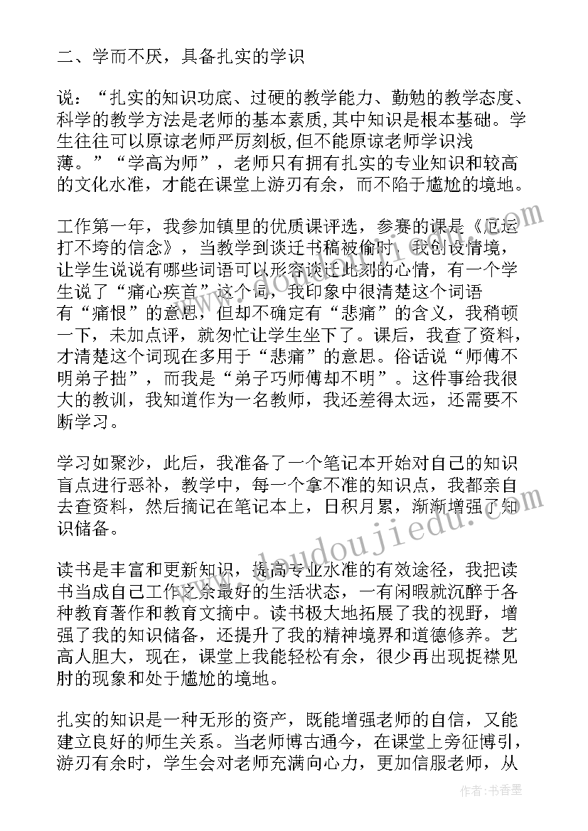 老师十九心得体会(模板7篇)