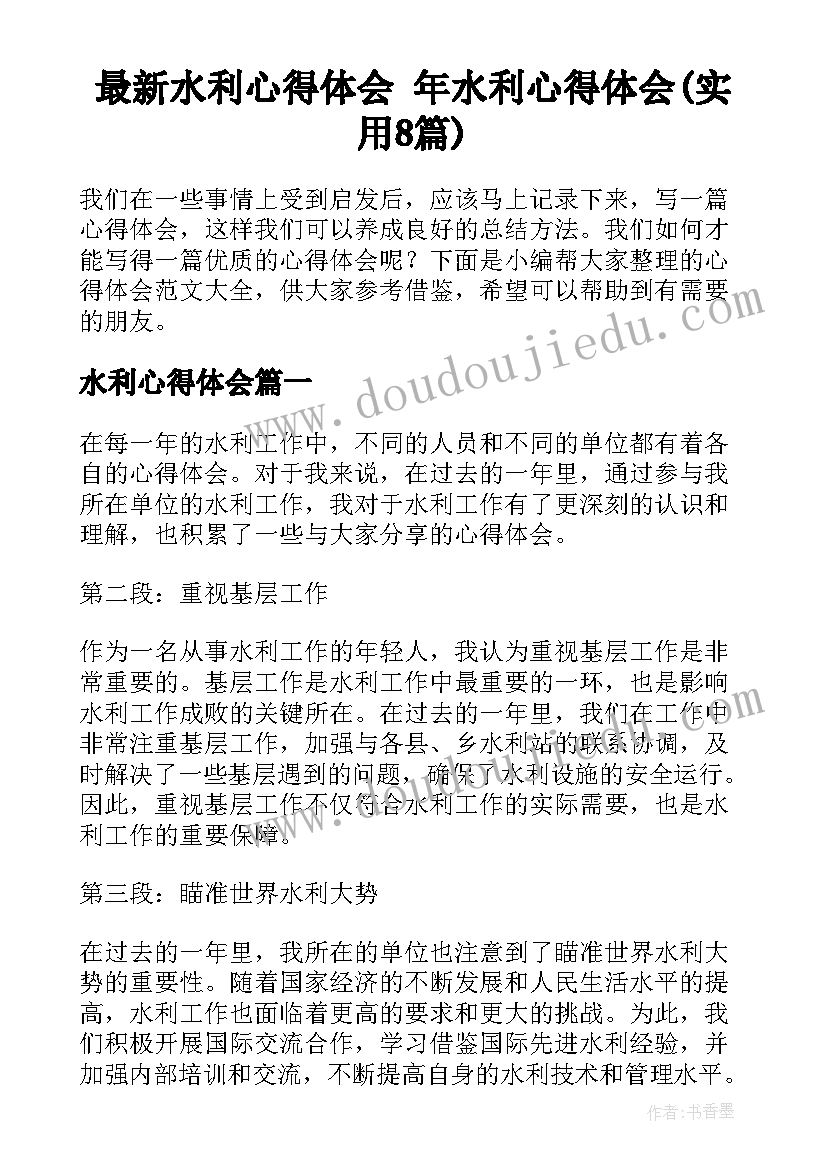 三年级数学下讲故事教案(大全6篇)