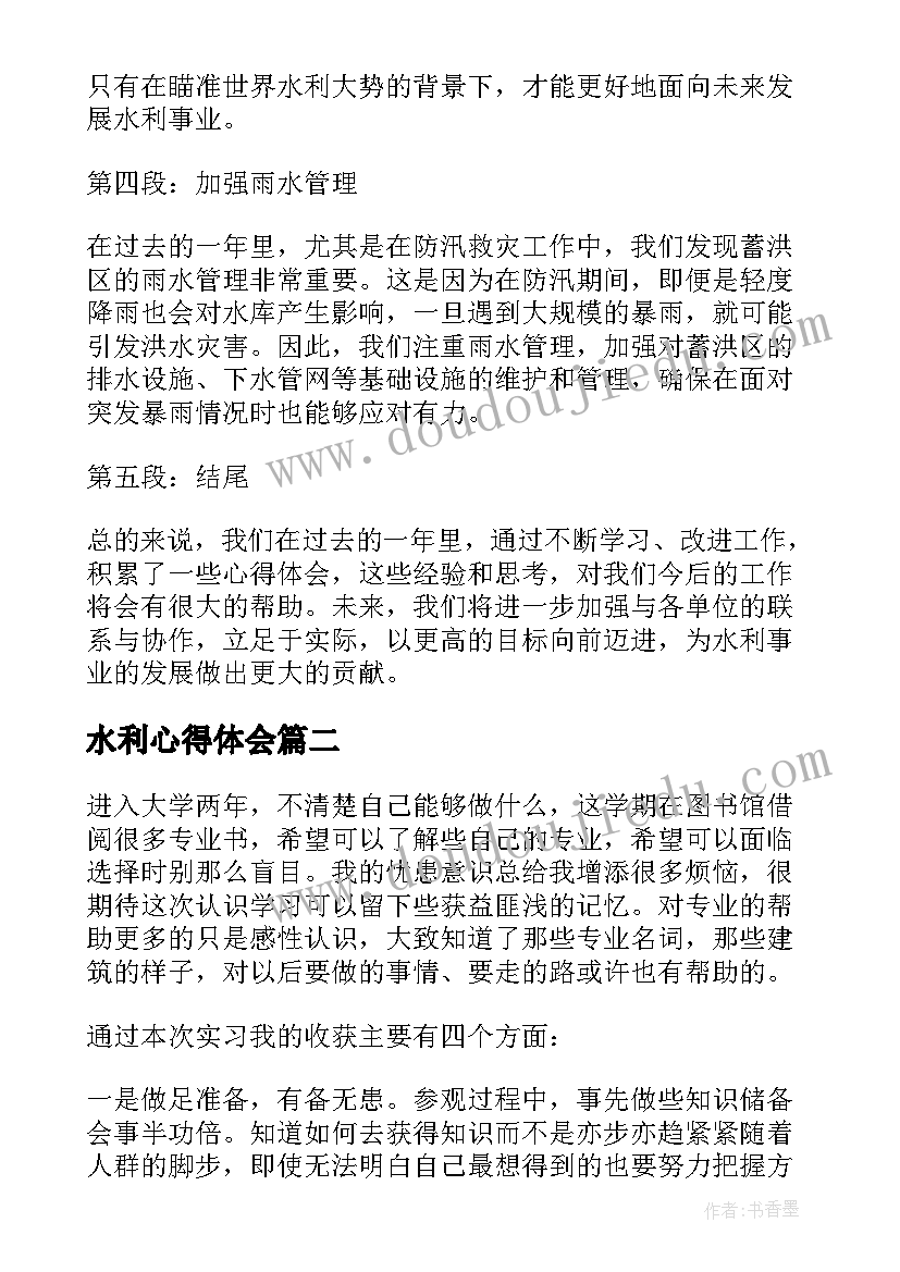 三年级数学下讲故事教案(大全6篇)