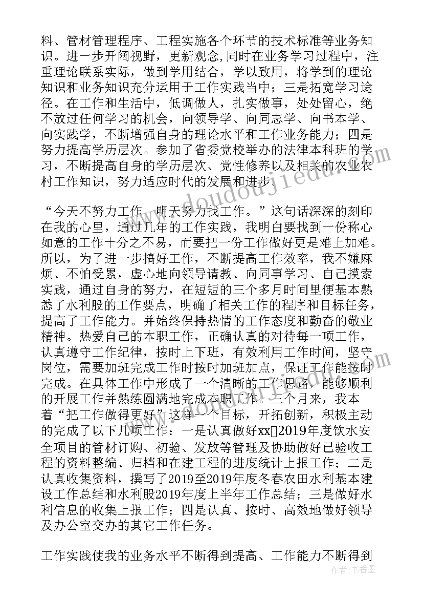 三年级数学下讲故事教案(大全6篇)