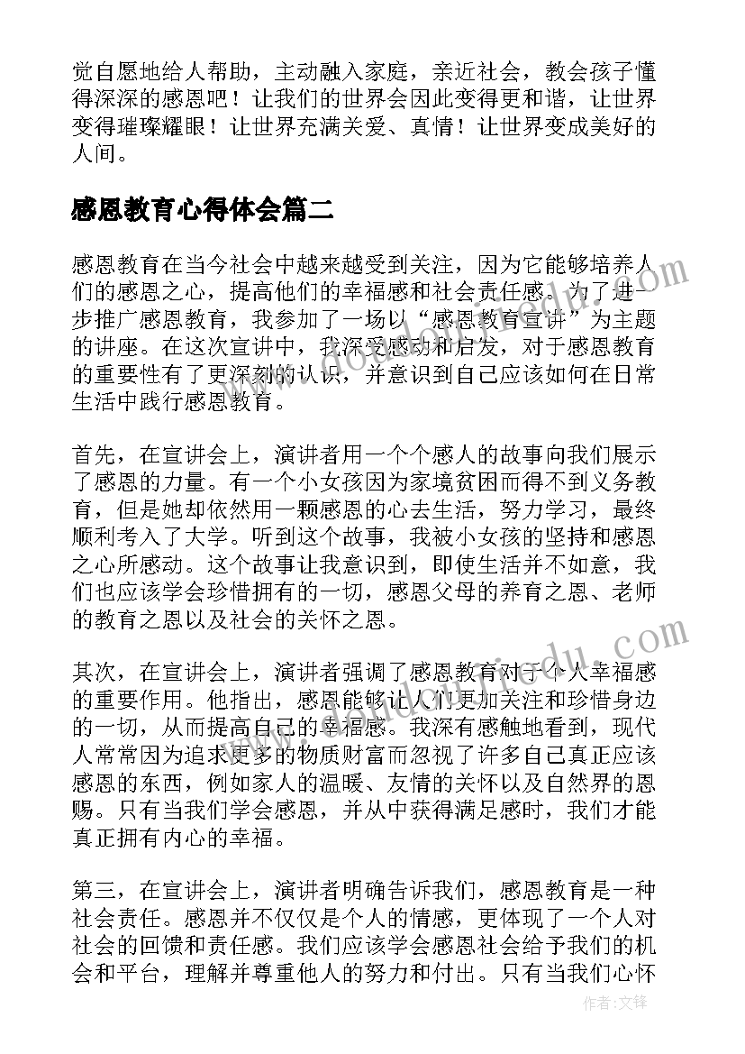 自己的花是让别人看的评课稿优缺点 自己的花是让别人看教学反思(大全10篇)