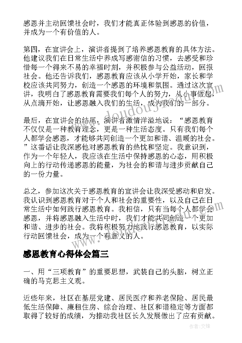 自己的花是让别人看的评课稿优缺点 自己的花是让别人看教学反思(大全10篇)