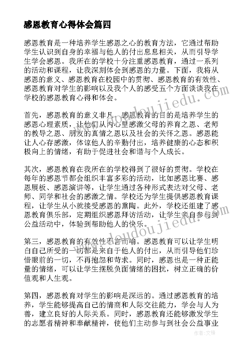 自己的花是让别人看的评课稿优缺点 自己的花是让别人看教学反思(大全10篇)