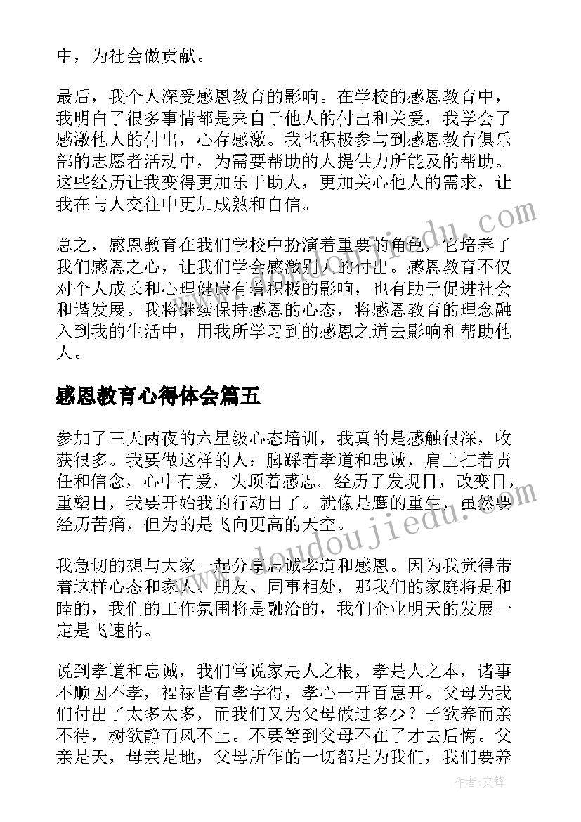 自己的花是让别人看的评课稿优缺点 自己的花是让别人看教学反思(大全10篇)