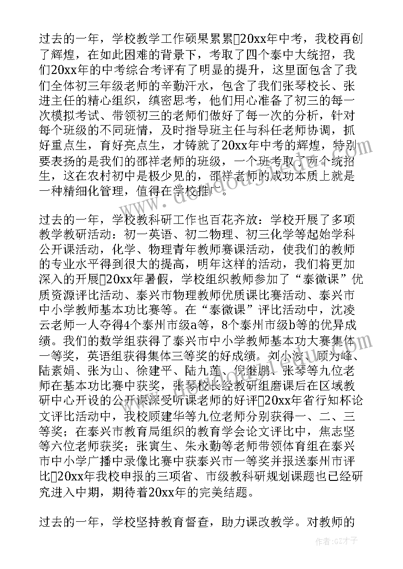 最新学考会发言稿 小学考察学习总结会发言稿(大全5篇)