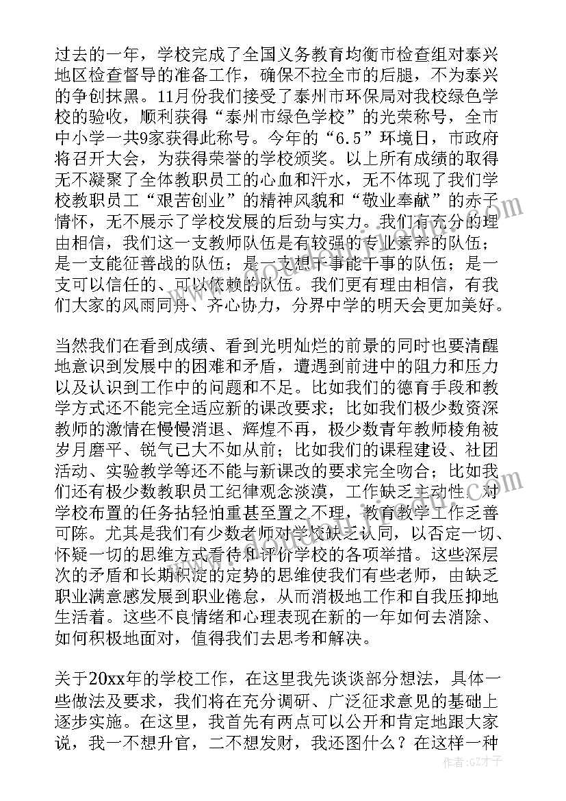 最新学考会发言稿 小学考察学习总结会发言稿(大全5篇)