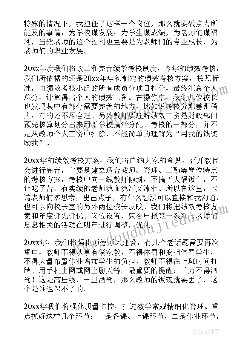 最新学考会发言稿 小学考察学习总结会发言稿(大全5篇)