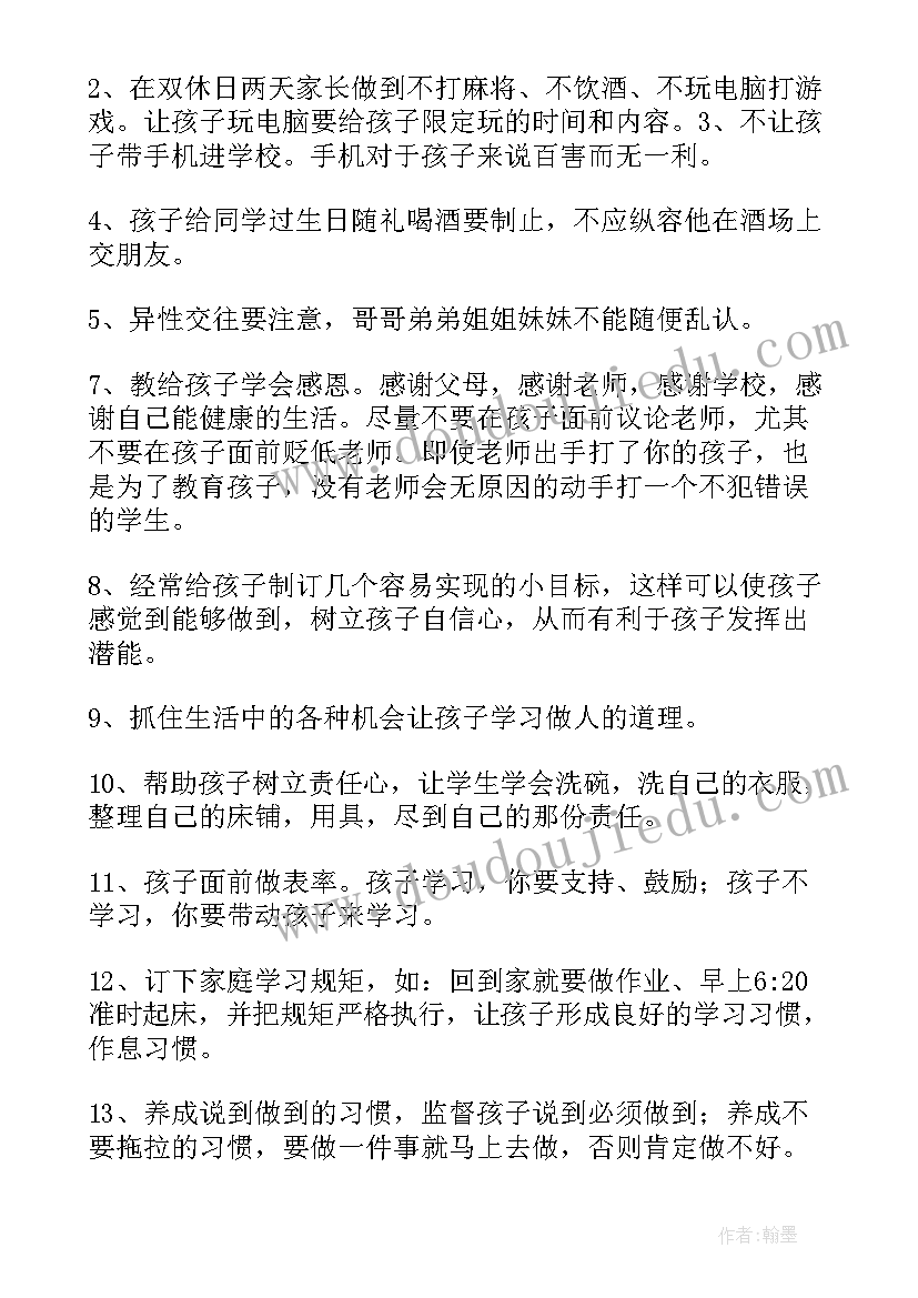 七年级上学期期试后家长会班主任发言稿(模板9篇)