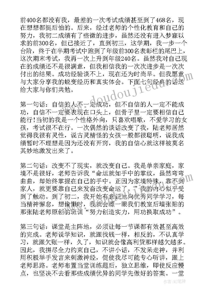 最新党建引领教育教学发言稿(通用5篇)