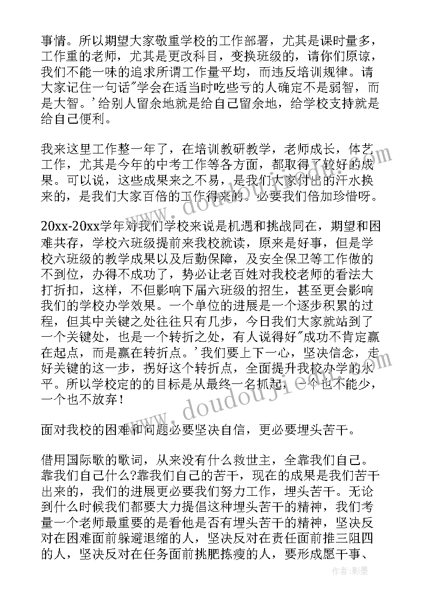 校长在教师工作的发言稿 新校长在教师见面会上的发言稿(通用5篇)