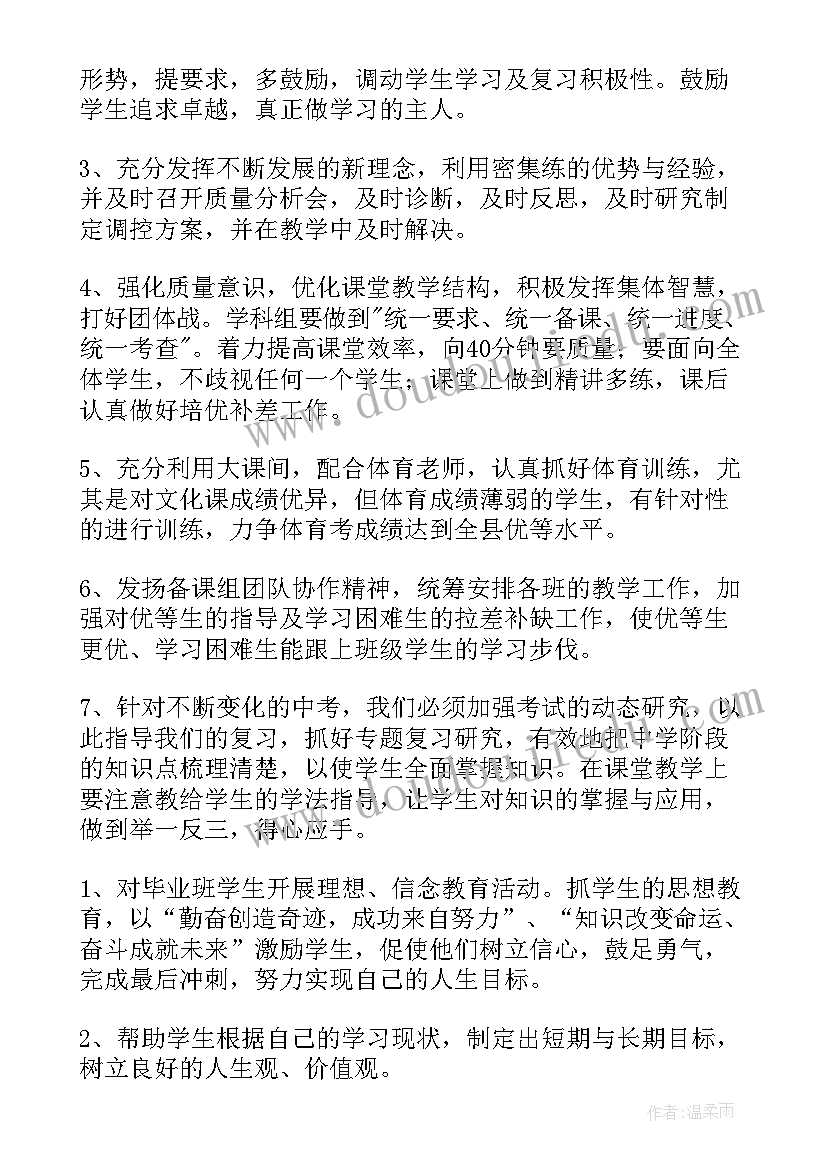 初三年级组长冲刺发言稿 初三年级百日冲刺学生发言稿(优质5篇)