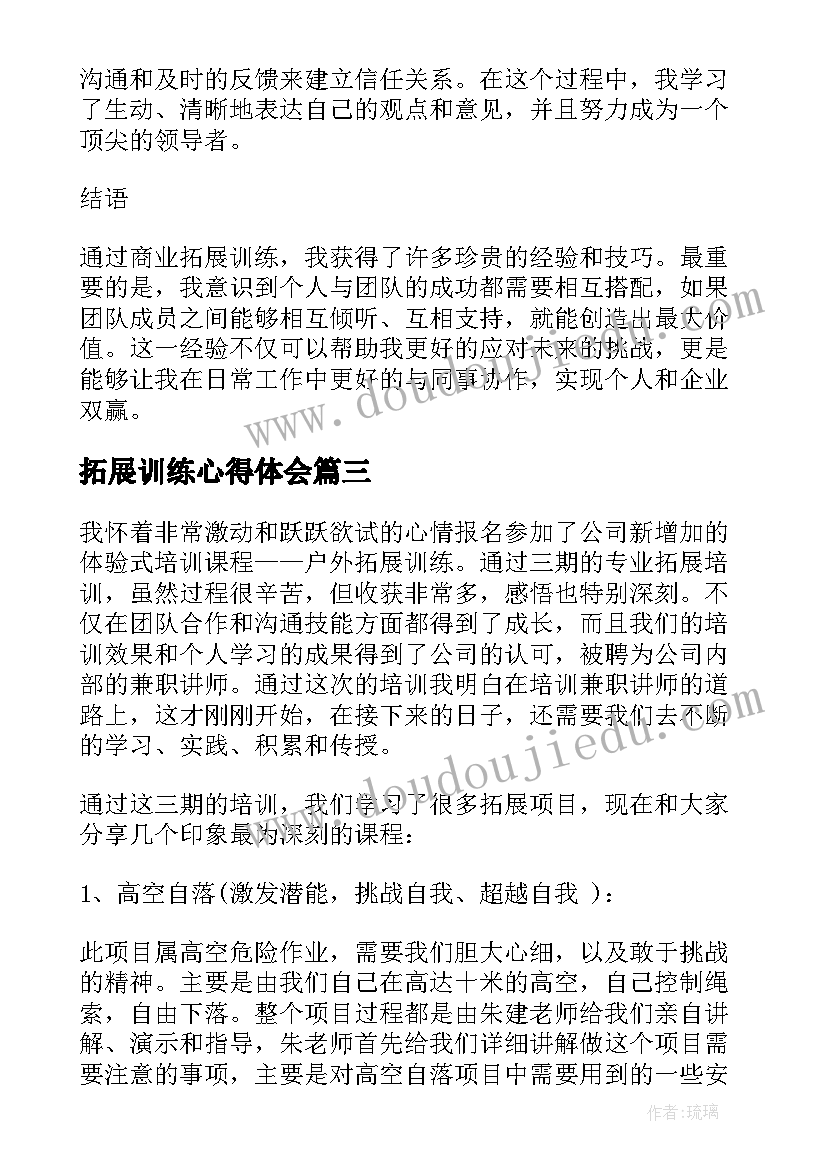 分数混合运算二教后反思 分数混合运算教学反思(汇总5篇)