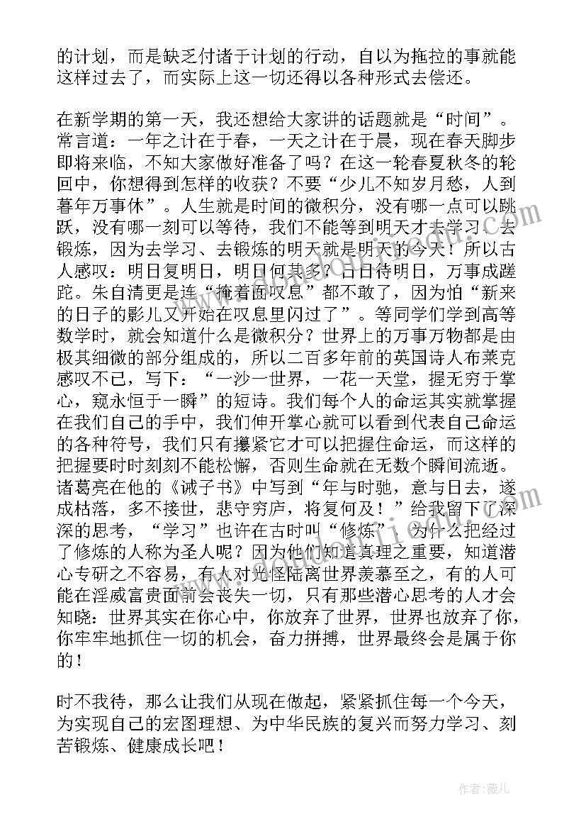 开学典礼军训新生发言稿(优秀7篇)