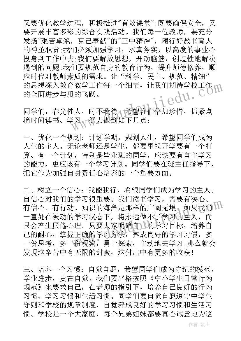 开学典礼军训新生发言稿(优秀7篇)