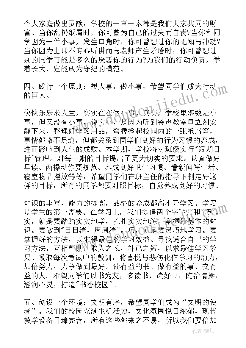 开学典礼军训新生发言稿(优秀7篇)