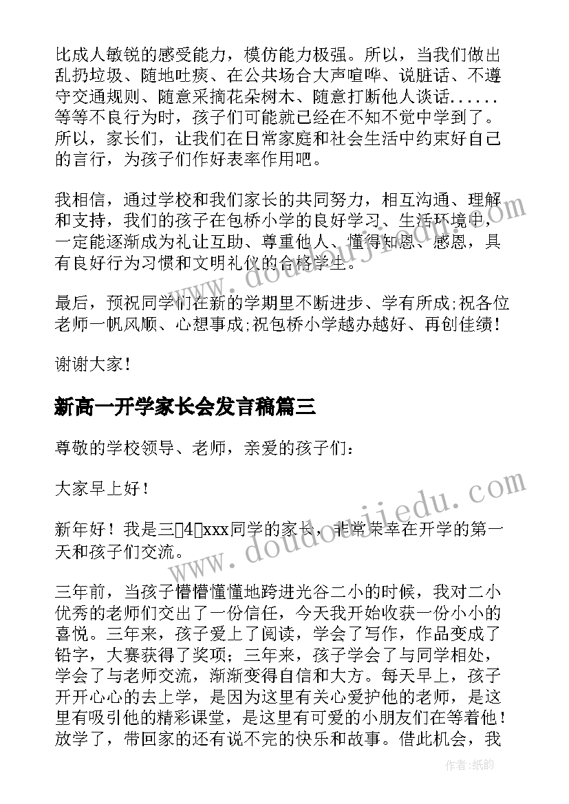 2023年包饺子社会实践活动记录 冬至包饺子活动方案(精选7篇)