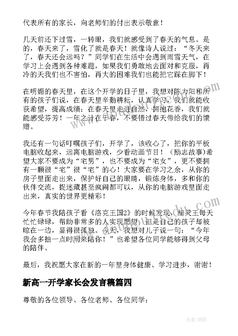 2023年包饺子社会实践活动记录 冬至包饺子活动方案(精选7篇)