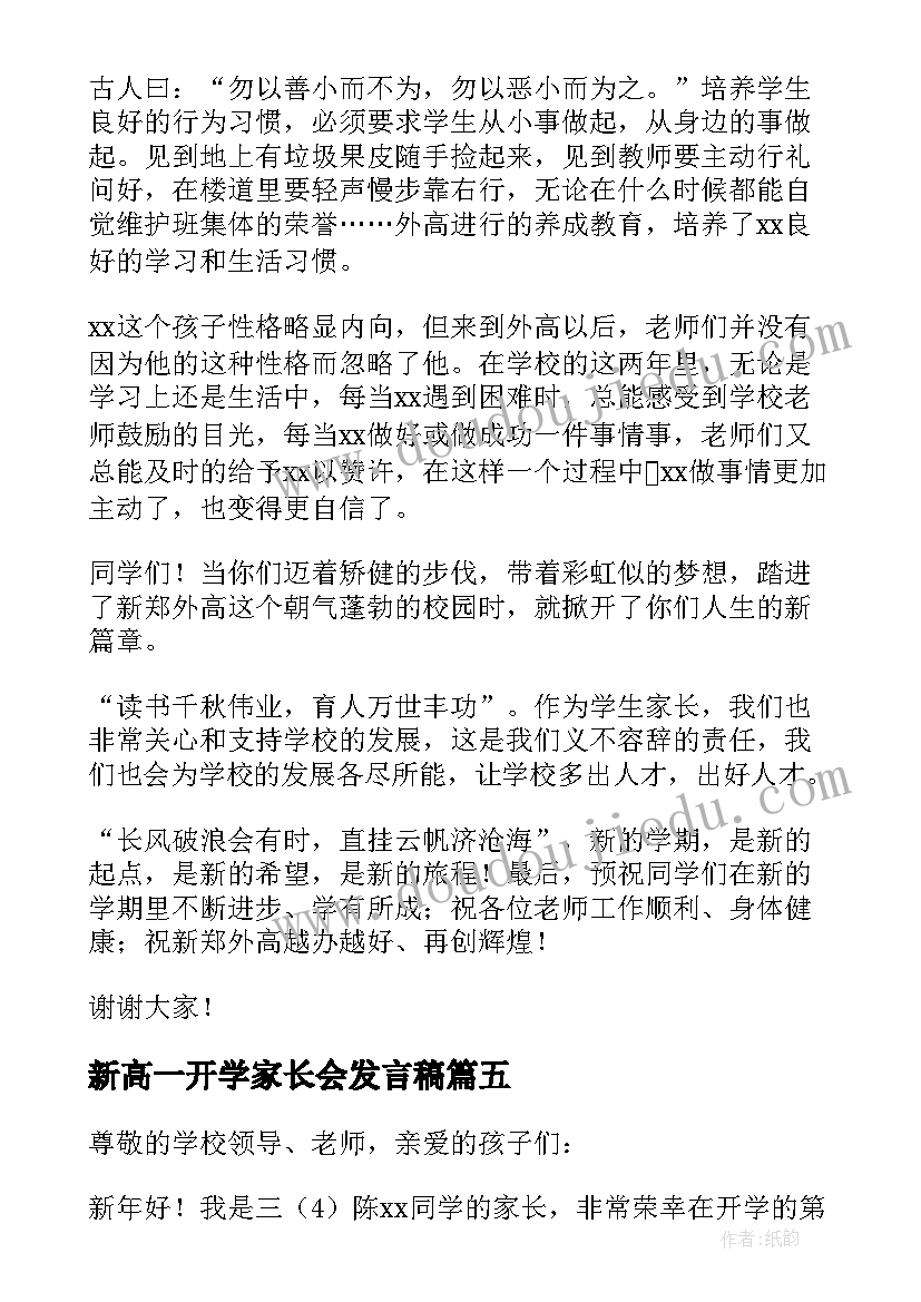 2023年包饺子社会实践活动记录 冬至包饺子活动方案(精选7篇)