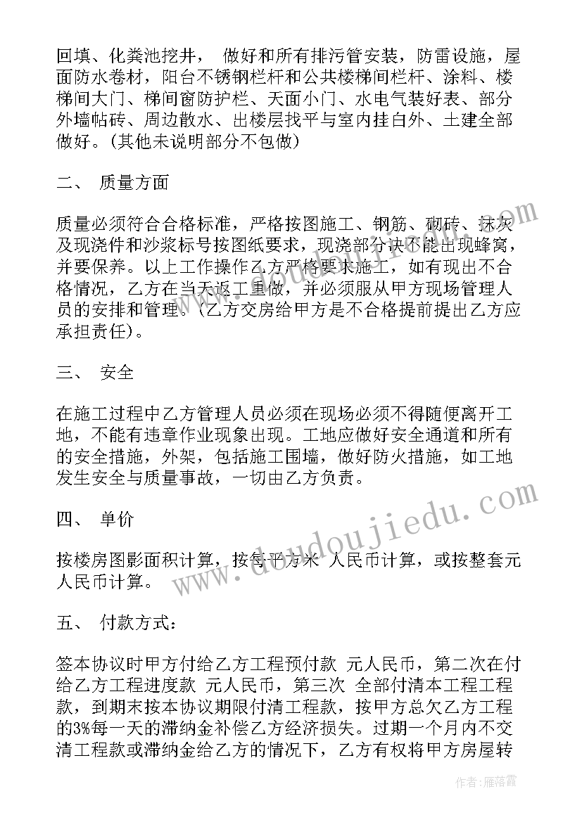 农村私人建房包工不包料合同(优秀5篇)