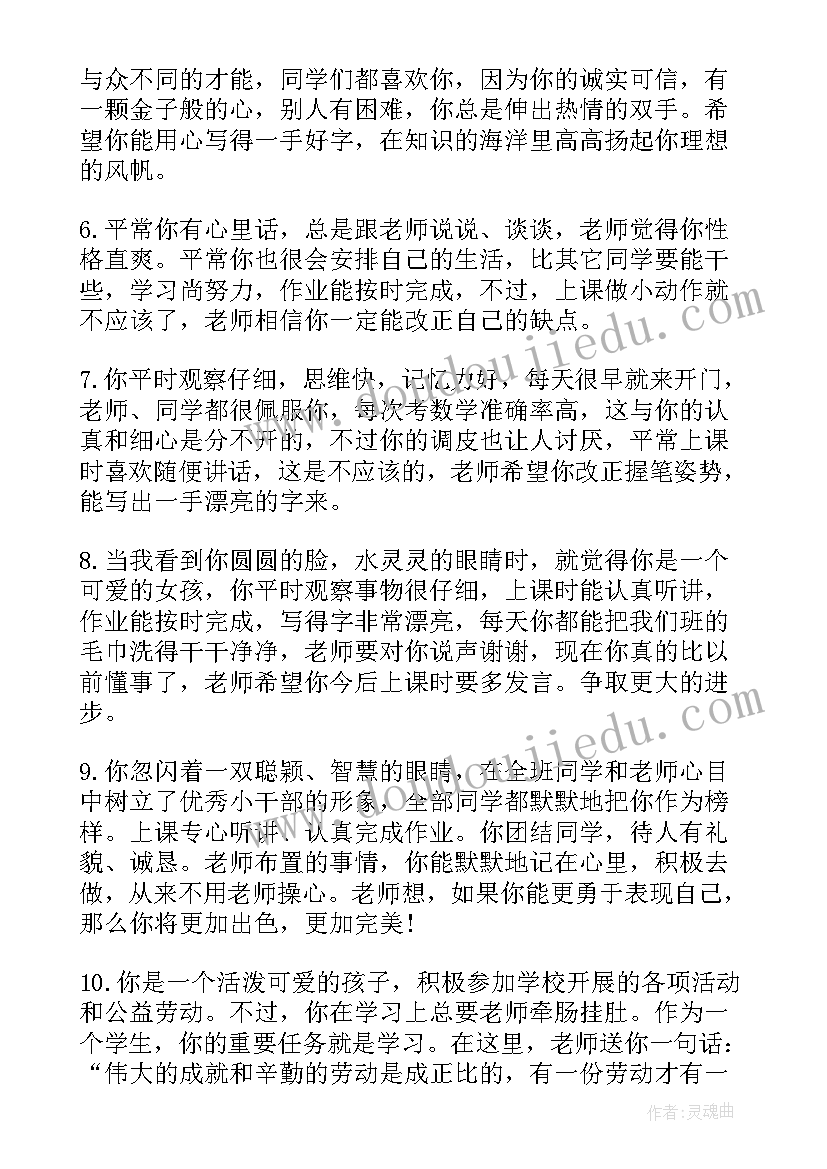 最新差生成绩分析报告(优质6篇)