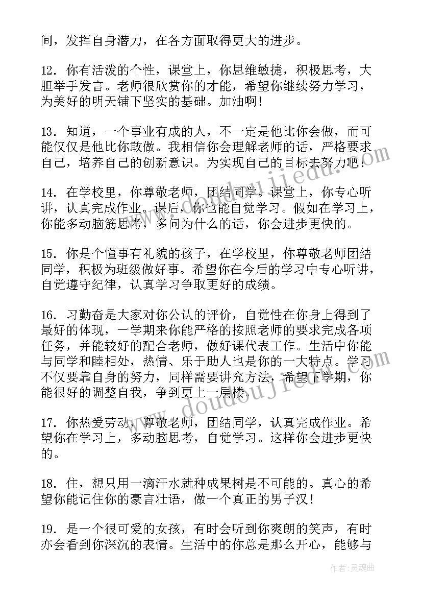 最新差生成绩分析报告(优质6篇)