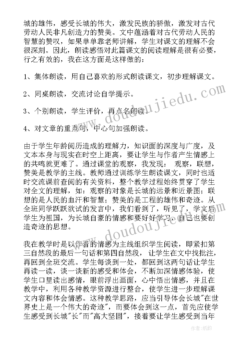 2023年四年级品德教学反思(实用6篇)