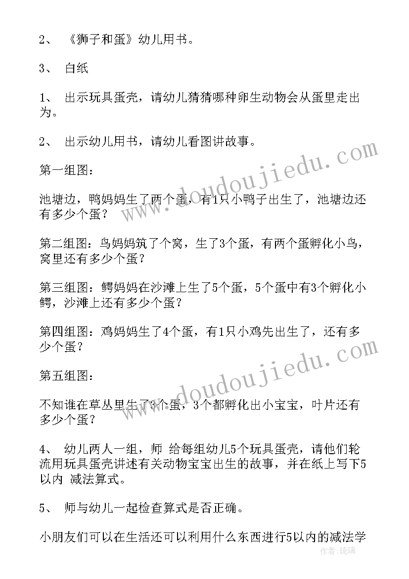 2023年大班数学铺地砖教案反思(大全5篇)