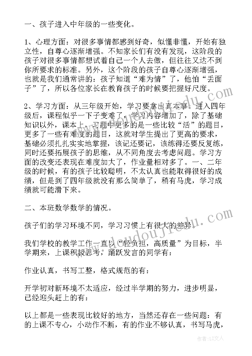 最新小班保育老师家长会发言稿(实用5篇)