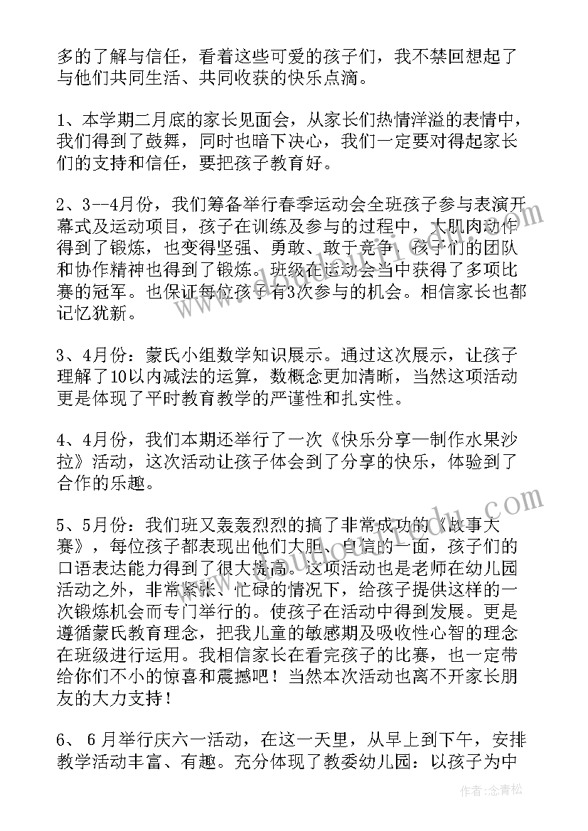 最新暑期发言稿的语(精选10篇)