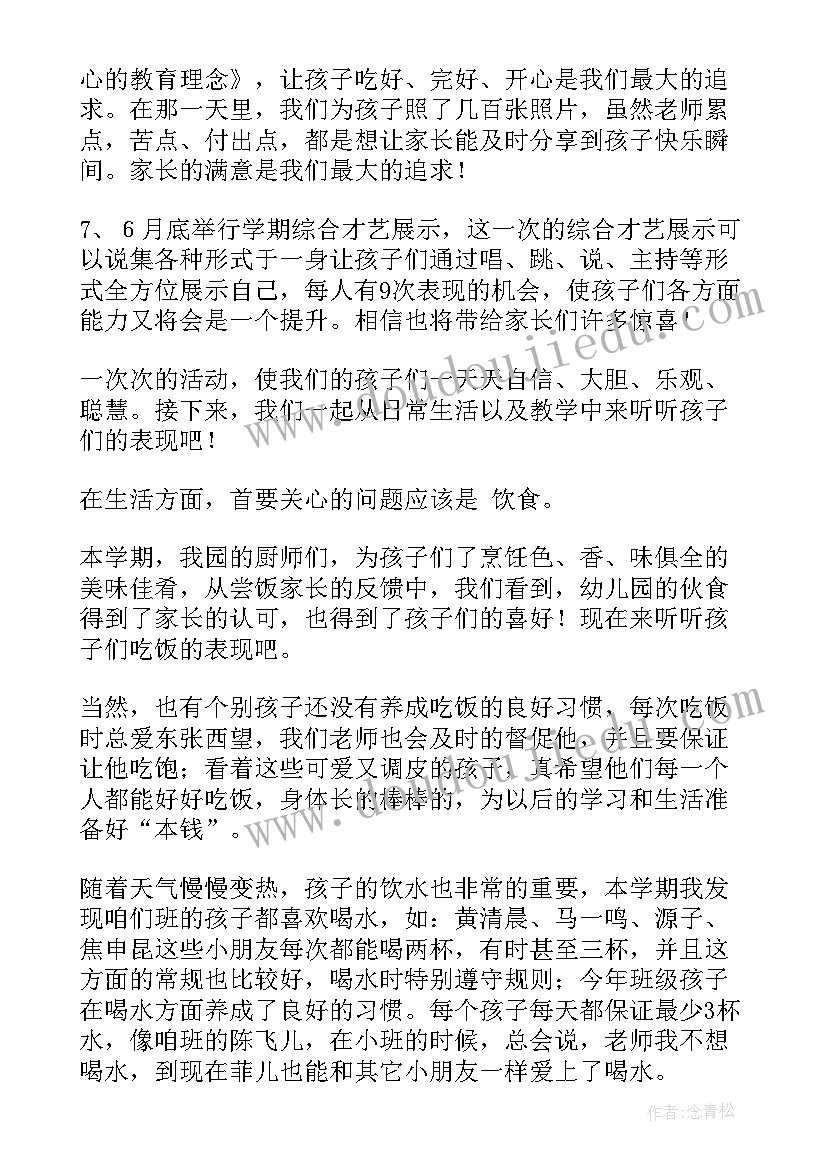 最新暑期发言稿的语(精选10篇)