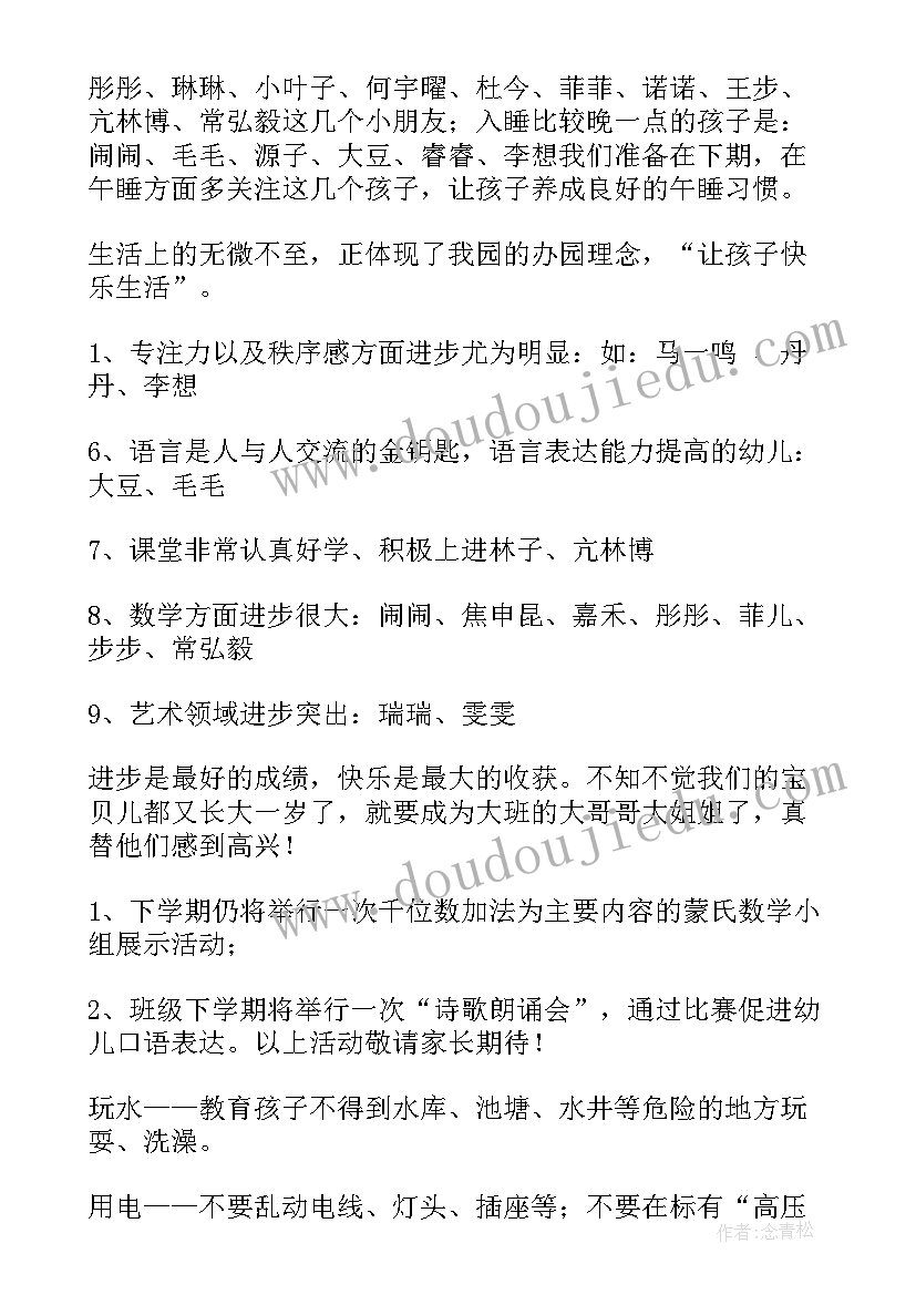 最新暑期发言稿的语(精选10篇)