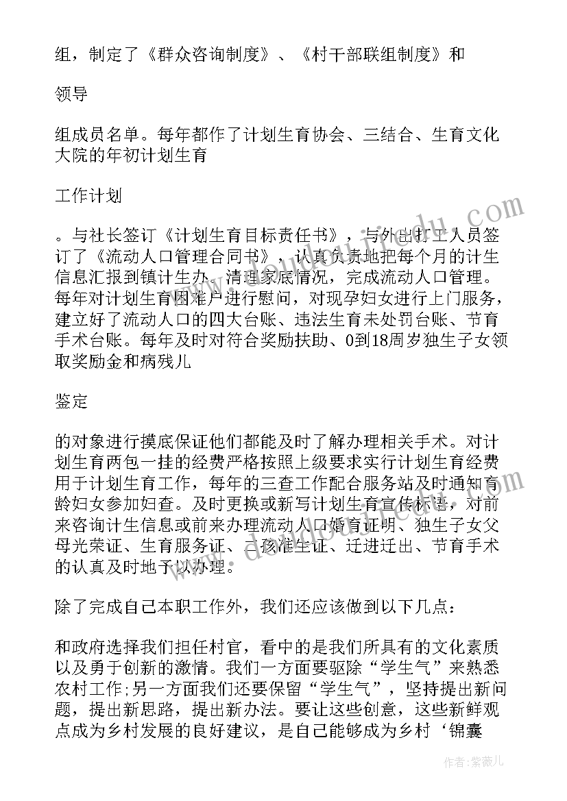 科主任的本人述职 村新任副主任述职报告(优秀5篇)