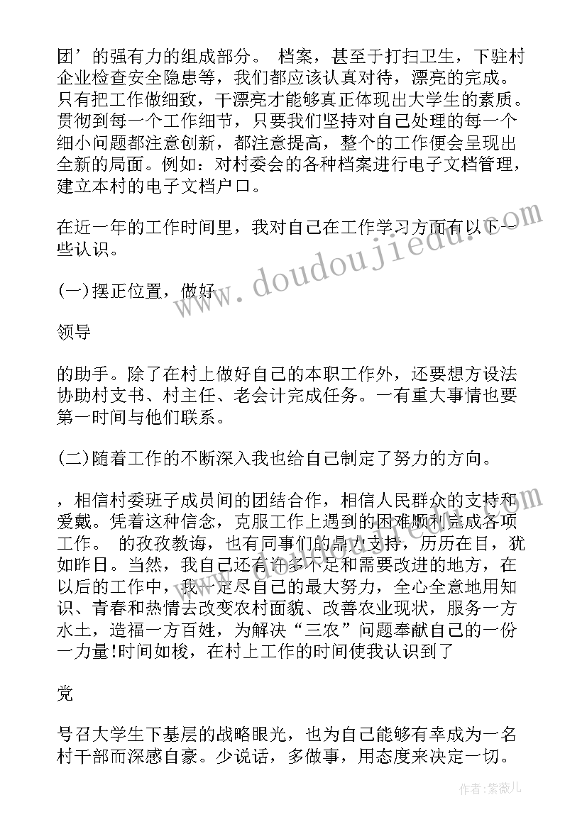 科主任的本人述职 村新任副主任述职报告(优秀5篇)