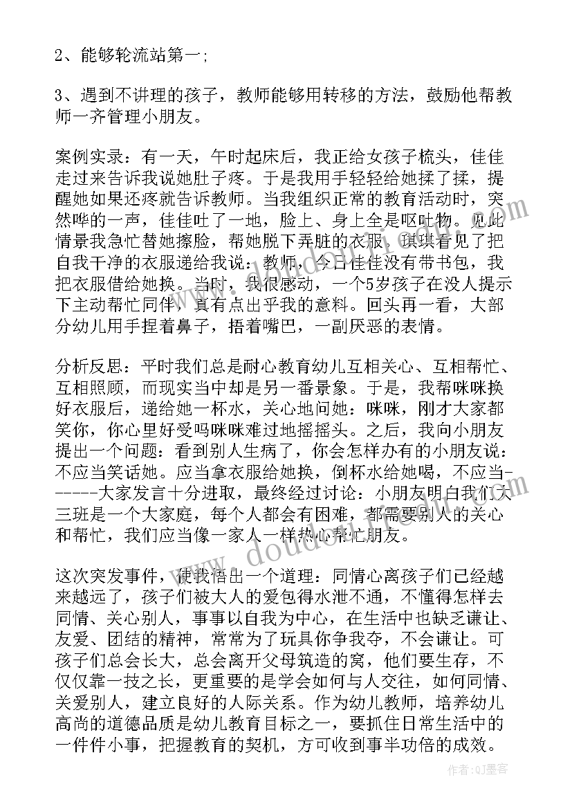 2023年幼儿园看日历教学反思(优质9篇)