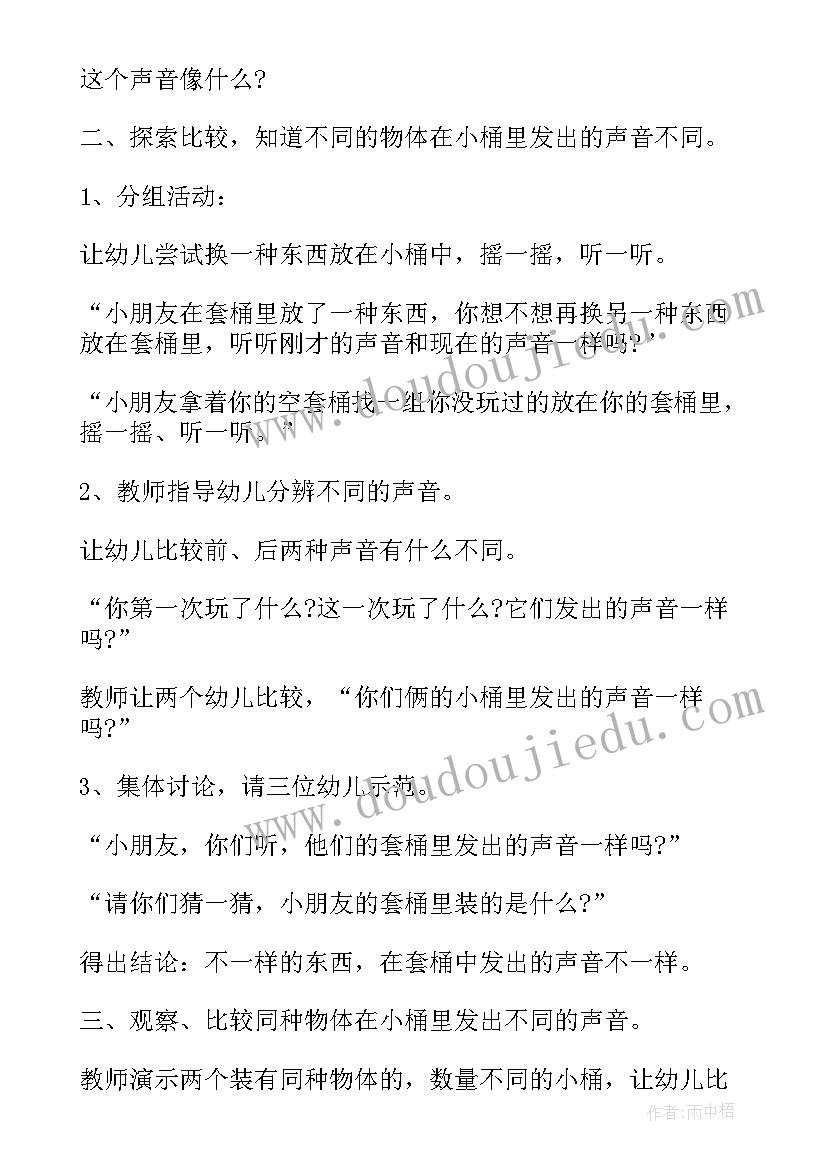 小班苹果活动教案 小班活动方案音乐苹果(优秀5篇)