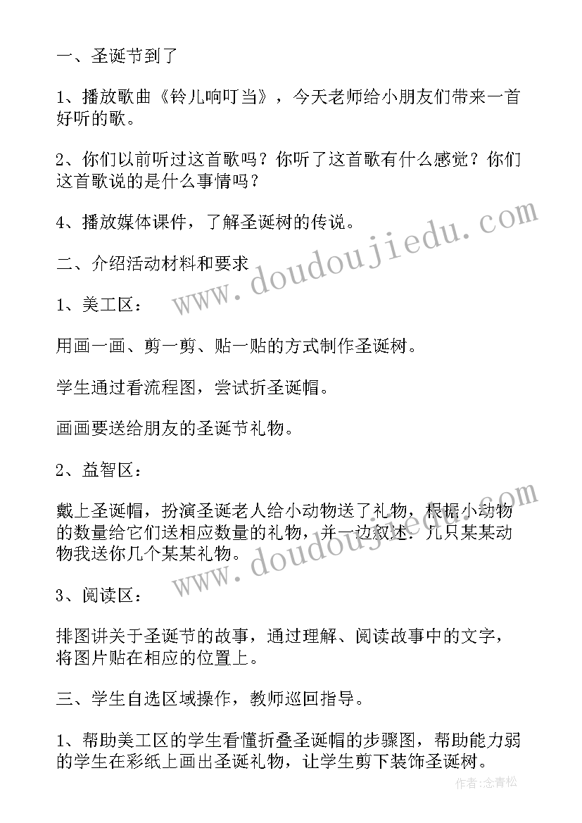 2023年小学班队活动方案设计(汇总6篇)