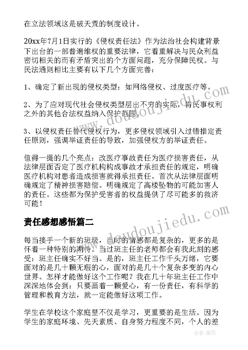 2023年大学金融活动方案设计(汇总5篇)