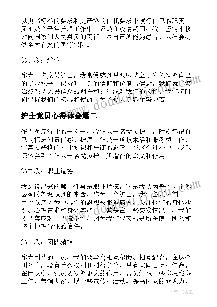 2023年初小衔接发言稿(汇总7篇)