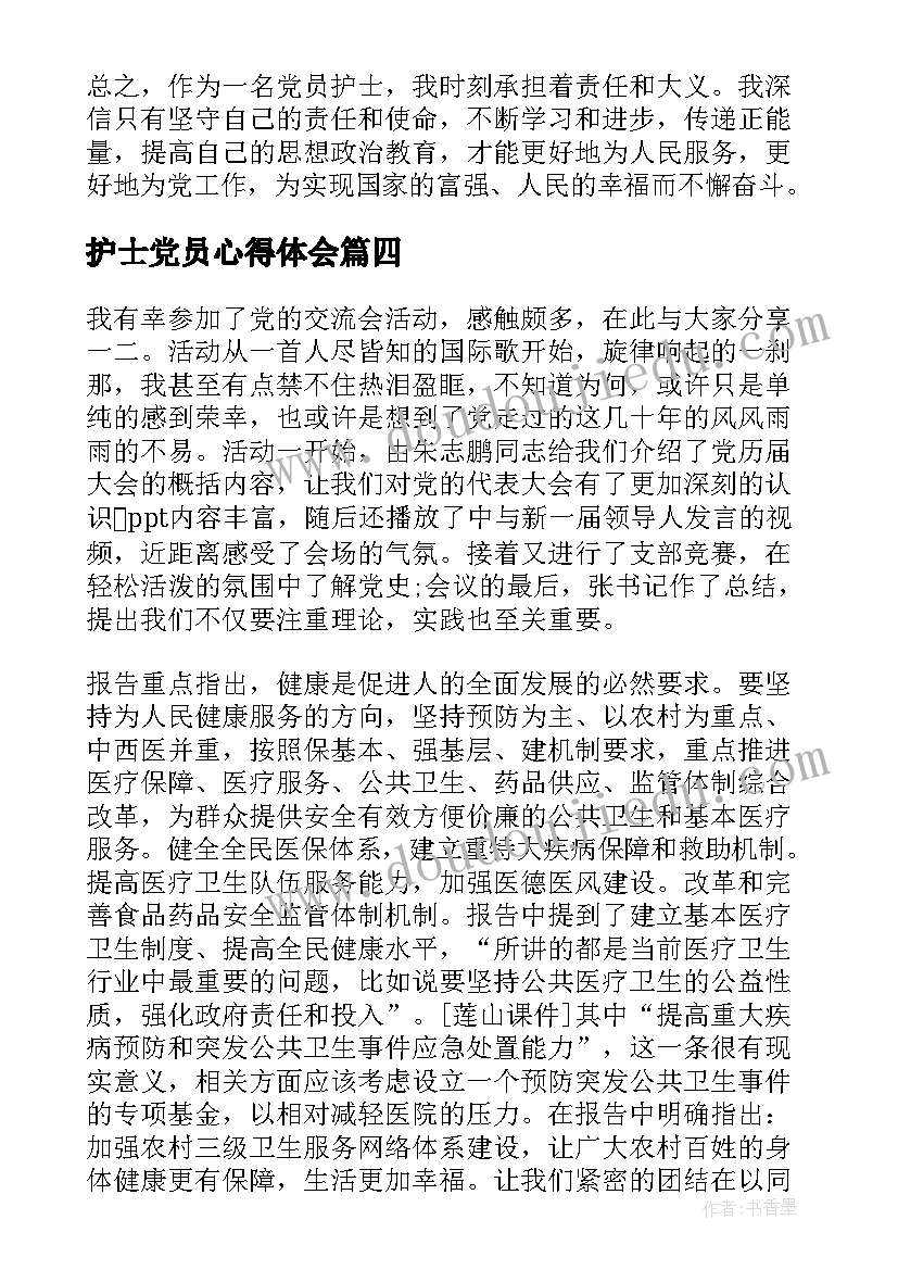 2023年初小衔接发言稿(汇总7篇)