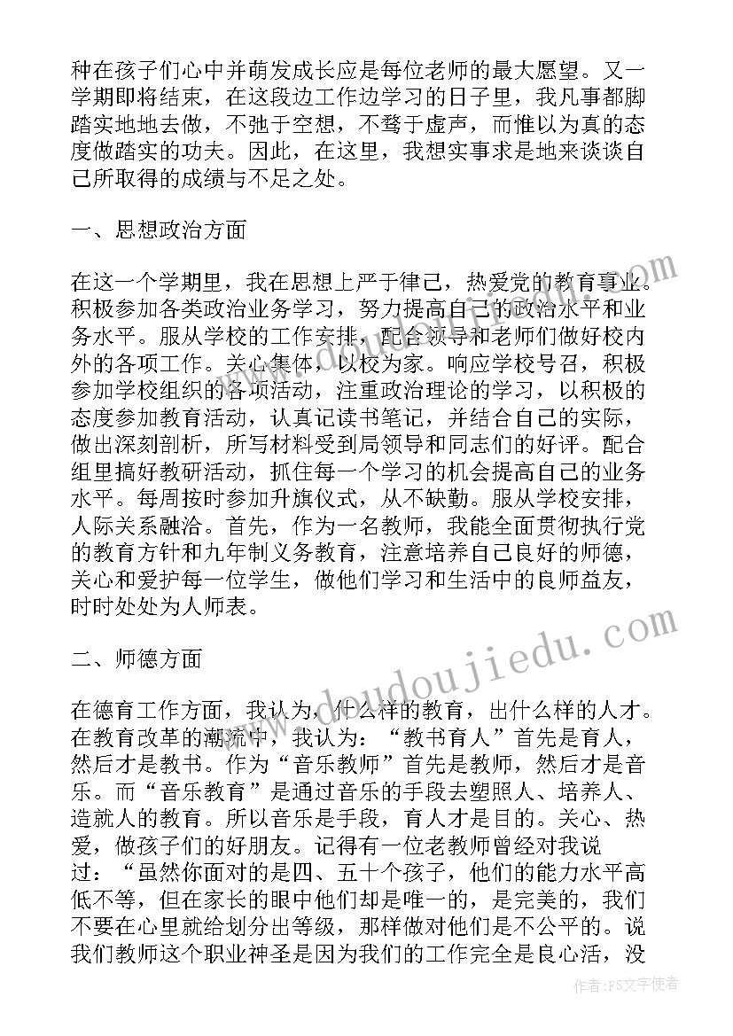 小学教师教育计划总结(汇总5篇)