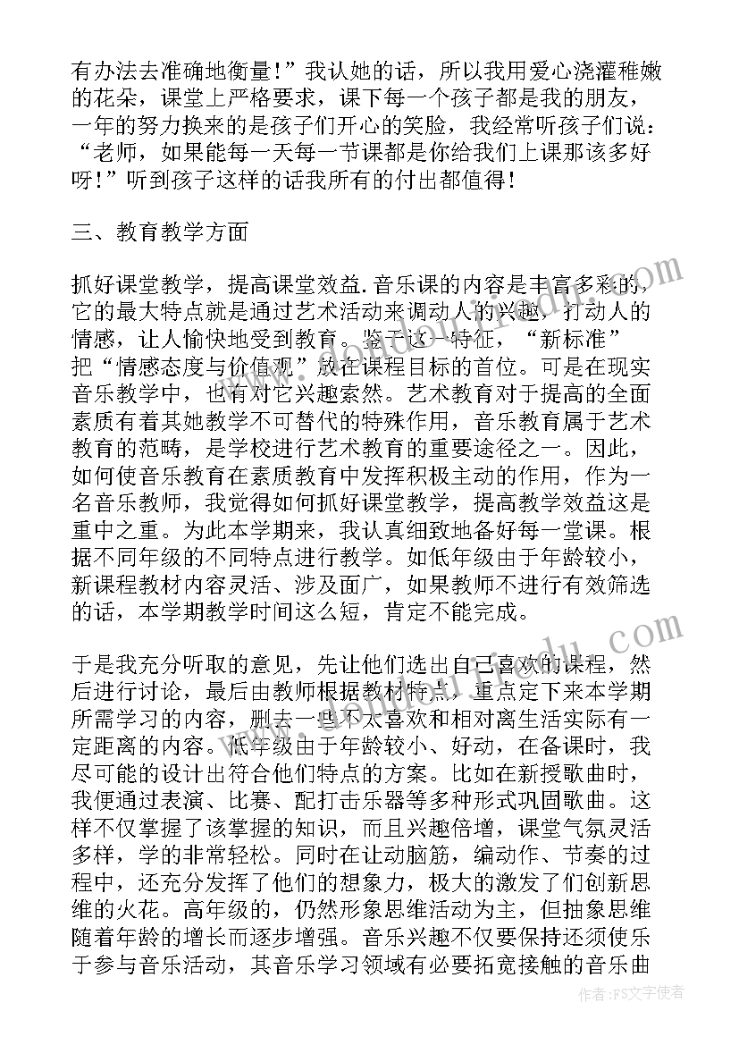 小学教师教育计划总结(汇总5篇)