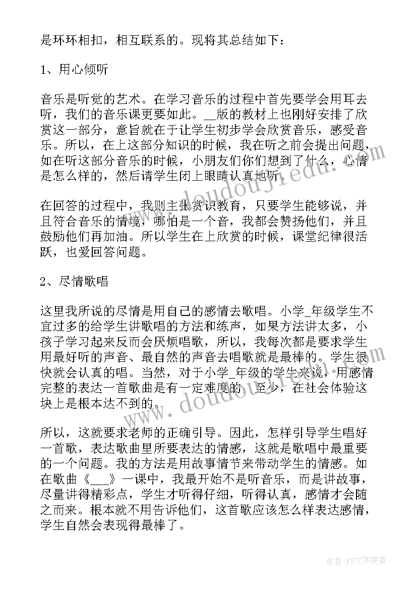 小学教师教育计划总结(汇总5篇)